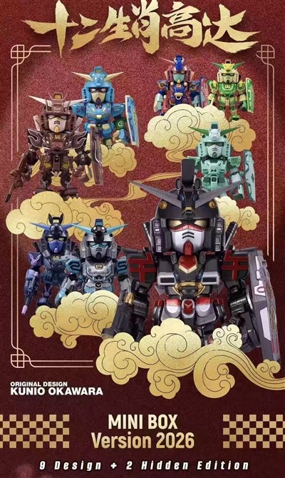 Chinese Zodiac Gundam Mini Blind Box Ⅳ 2026 Ver